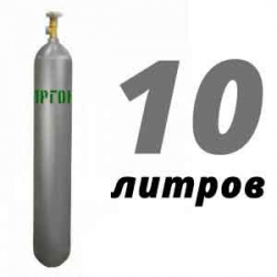 Купить Аргон 10 литров в Вихорной с доставкой