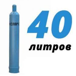 Купить Кислород 40 литров в Вихорной с доставкой