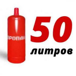 Купить Пропановый баллон 50 л бу в Вихорной с доставкой