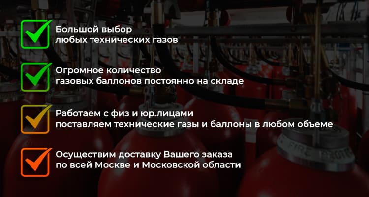 Технические газы в Вихорной